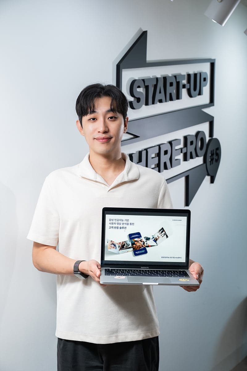 [2025 서울대학교 캠퍼스타운 스타트업 CEO] 사람의 감성을 분석하는 멀티모달 감성 AI 기술을 개발하는 스타트업 ‘뉴로저니