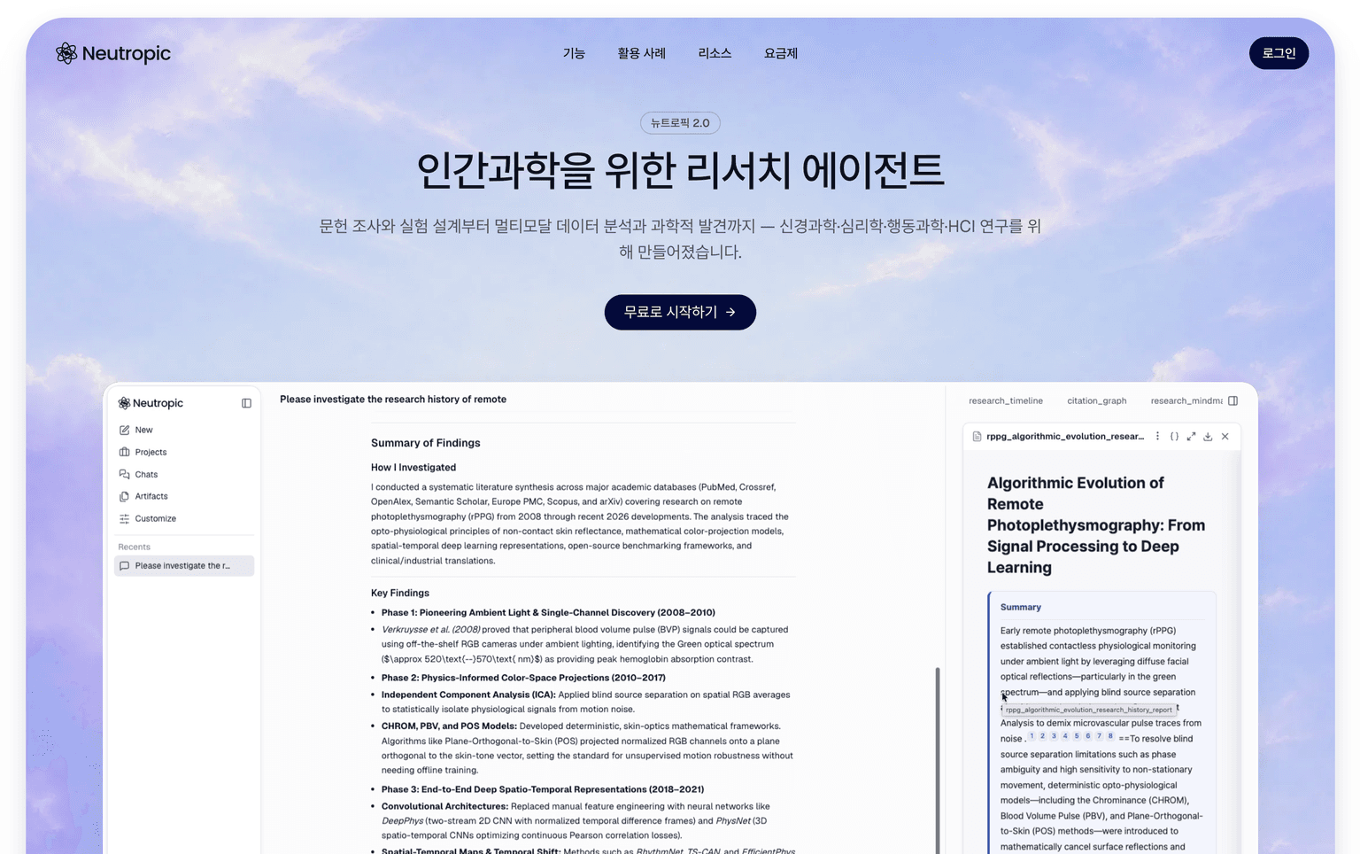 뉴로저니, ‘서울형 R&D AI 기술사업화’ 선정
