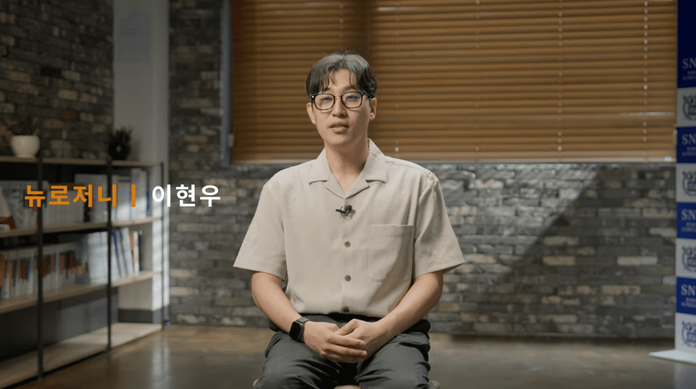 🌱[2025년 서울대학교 캠퍼스타운 입주기업] 뉴로저니 소개🌱